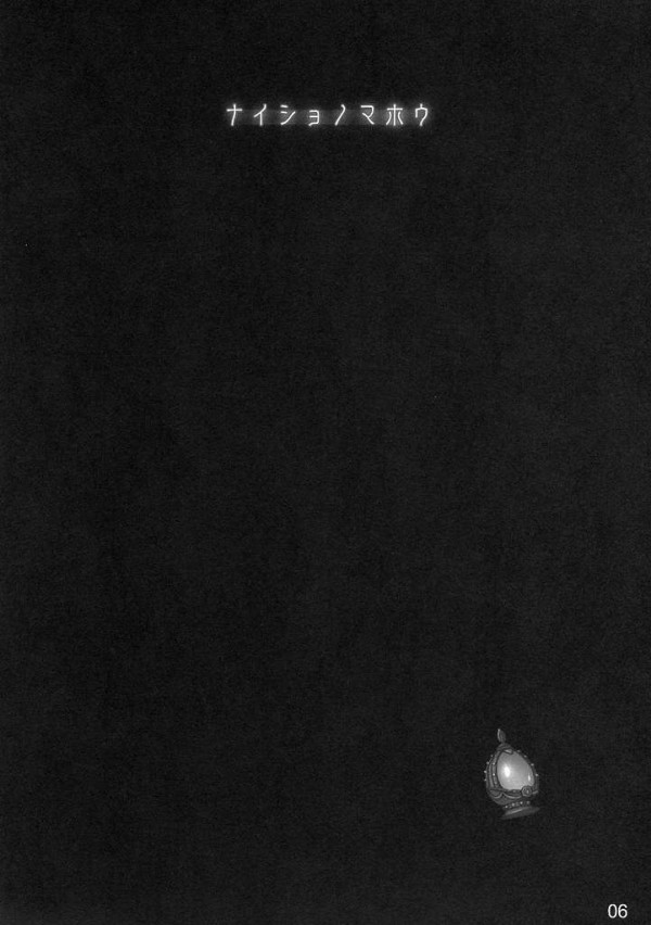 【魔法少女まどか☆マギカ エロ同人】ふたなり「鹿目まどか」のパンッパンに腫れ上がったオチンチン【無料 エロ漫画】_05
