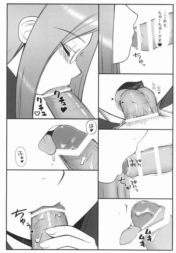 【Fate/stay night エロ同人】シロウが眠そうにしてるからライダーが悶々としてチンポしゃぶってみたら【無料 エロ漫画】_08