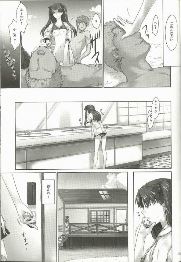【Fate/stay night エロ同人】リンがイヤホンで指令を受けながらナンパしてきた男２人に即尺して【無料 エロ漫画】_19