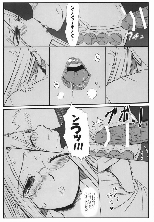 【Fate/stay night エロ同人】ライダーさんがシロウを夜這いして、声を押し殺しながらのアナルセックス【無料 エロ漫画】_20