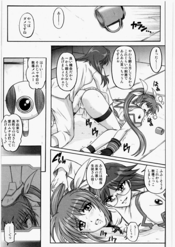 【なのは エロ同人】フェイトちゃんが蟲的なやつにマンコ襲われてるｗ【無料 エロ漫画】_59