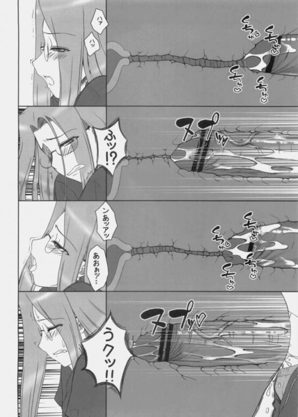 【Fate/stay night エロ同人】ライダーさんがシロウのエロ本見つけて性欲処理をしてくれるｗ【無料 エロ漫画】_14