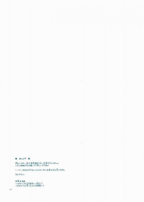 【東方Project エロ同人】メイド姿のコマチちゃんが「お仕置して」ってお願いしたら…【無料 エロ漫画】_14