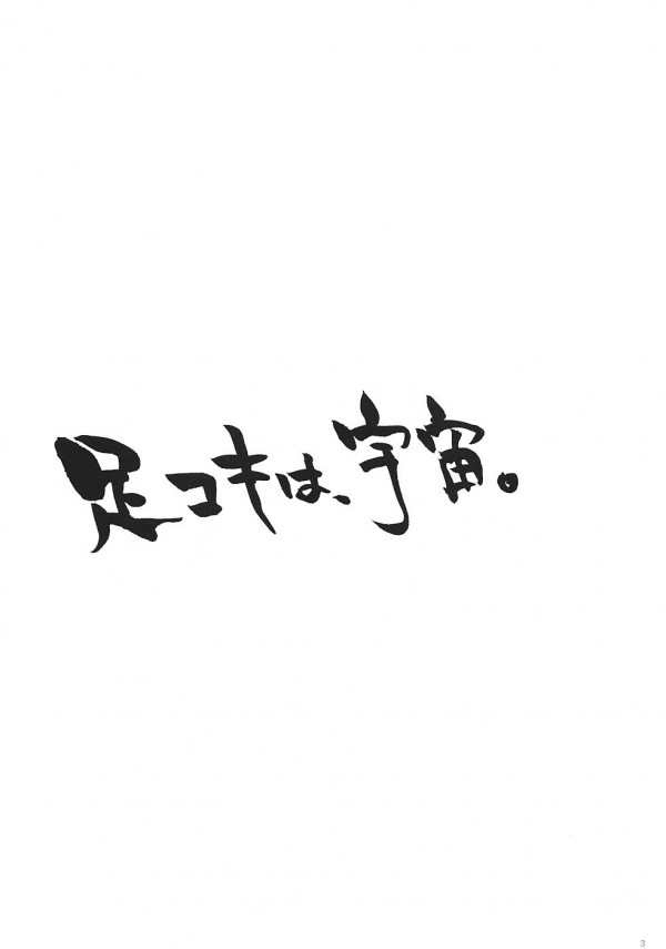 【Fate/Zero エロ同人】子供なリンとシタイ変態イケメン神父がリンに頼んで足コキ、挿入させてもらうよ！【無料 エロ漫画】_002