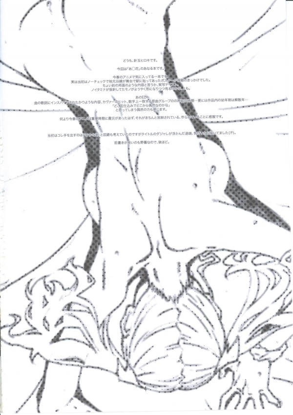 【あの花 エロ同人】エロイおっぱいなアナルちゃんの肛門も開発しているｗｗ【無料 エロ漫画】_003