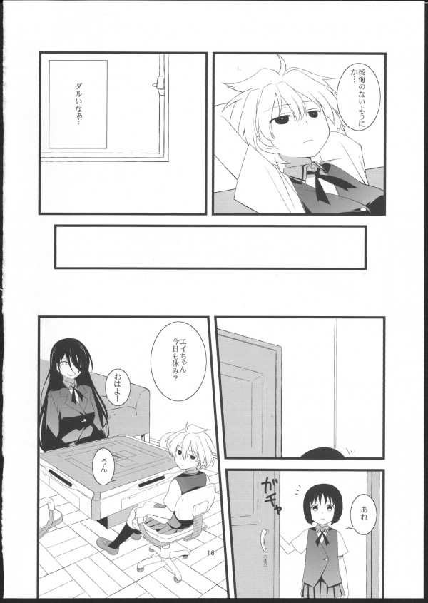 【咲-Saki- エロ同人】何だか、ほんわかほんわりの女子達が学園で恋をしている話ｗｗ【無料 エロ漫画】_0016