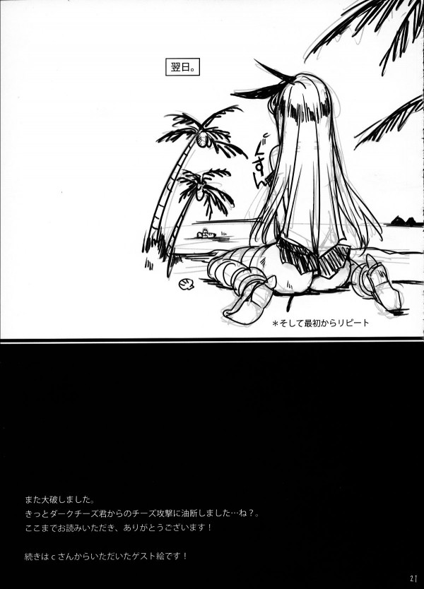 【コードギアスシリーズ エロ同人】美少女シーツーとルルーシュがオマンコする～ｗ【無料 エロ漫画】_0022