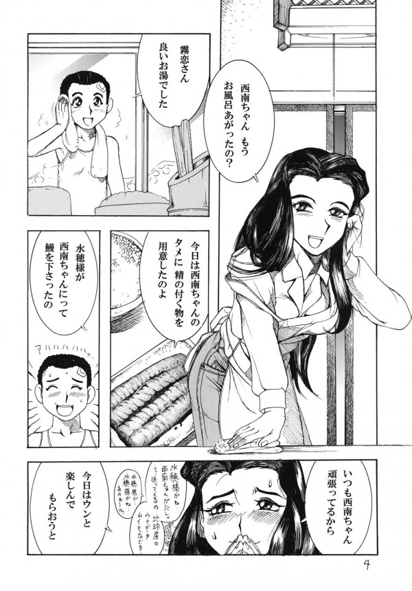 【GXP エロ同人】大人なキリコさんとセイナ君が濃厚セックスしたり…【無料 エロ漫画】_004