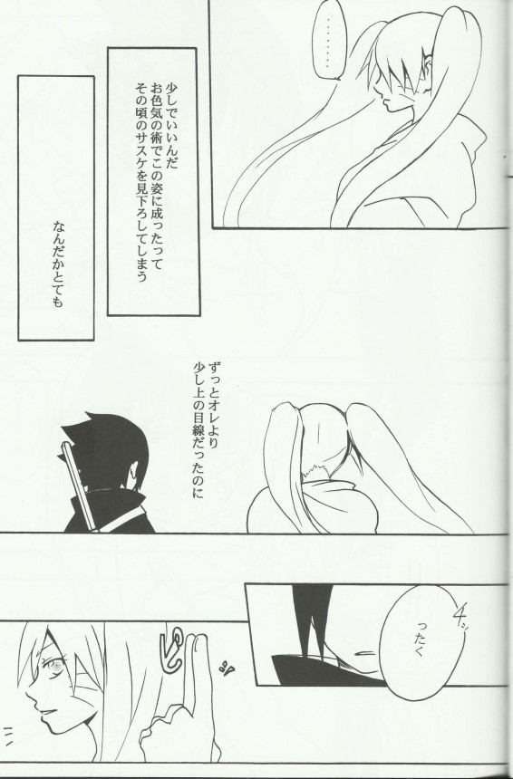 【NARUTO -ナルト- エロ同人】女体化した美少女なナルトとサスケのＢＬだよ！！！【無料 エロ漫画】_009_sasukexnarutoko_08