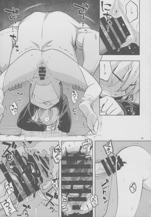 【Fate/stay night エロ同人】キャスターの手に堕ちたセーラー服のセイバーが…【無料 エロ漫画】_018_18