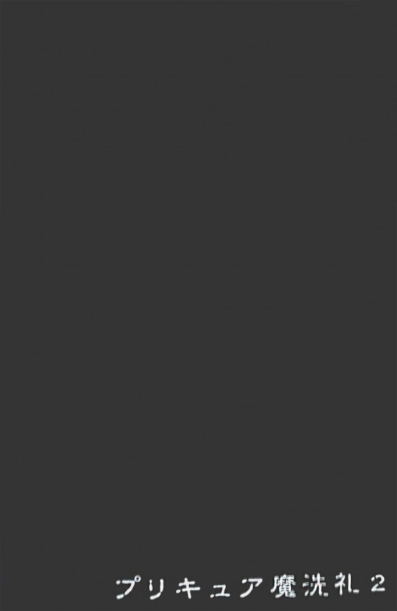 【ふたりはプリキュア エロ同人】フタナリ雪城ほのか/キュアホワイトが、ジャアクキングによって操られ【無料 エロ漫画】_003_3