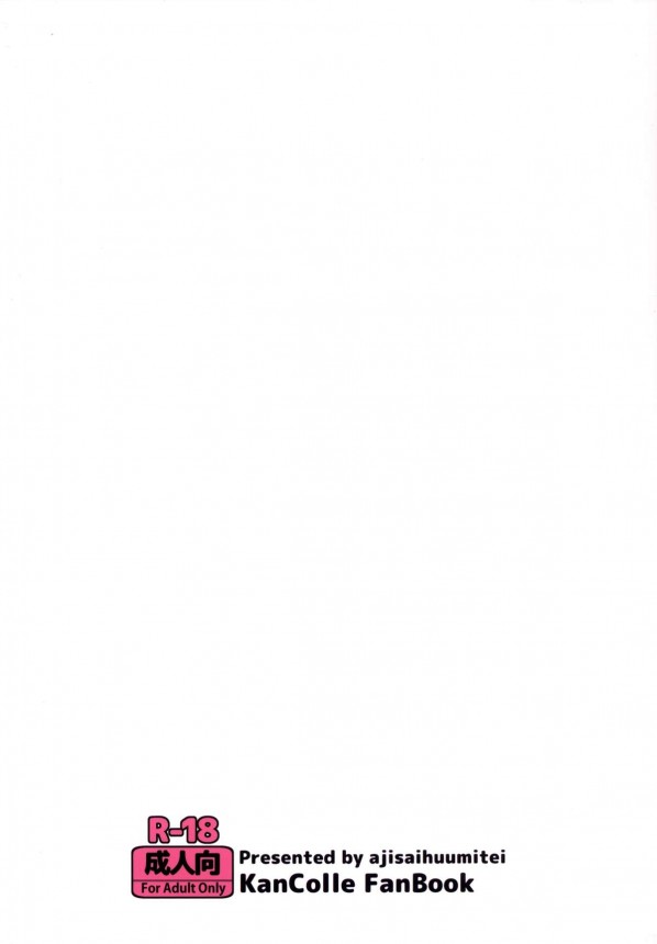 【艦これ エロ同人】提督が島風、時津風、天津風とのハーレム状態でチンポ暴走ハメまくりｗｗ【無料 エロ漫画】_022_023