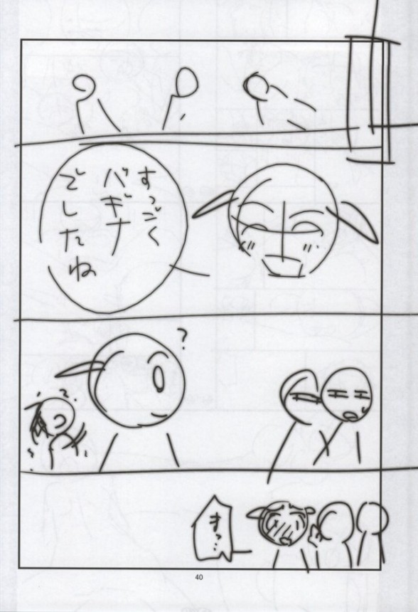 【SAO エロ同人】キリトがパイパン貧乳ロリのシリカとイチャラブＳＥＸｗ【無料 エロ漫画】_038_038