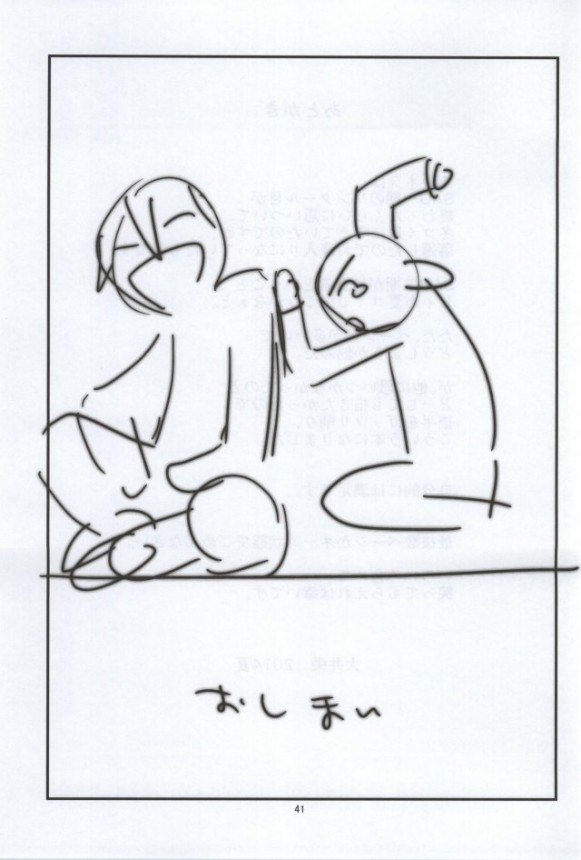 【SAO エロ同人】キリトがパイパン貧乳ロリのシリカとイチャラブＳＥＸｗ【無料 エロ漫画】_039_039