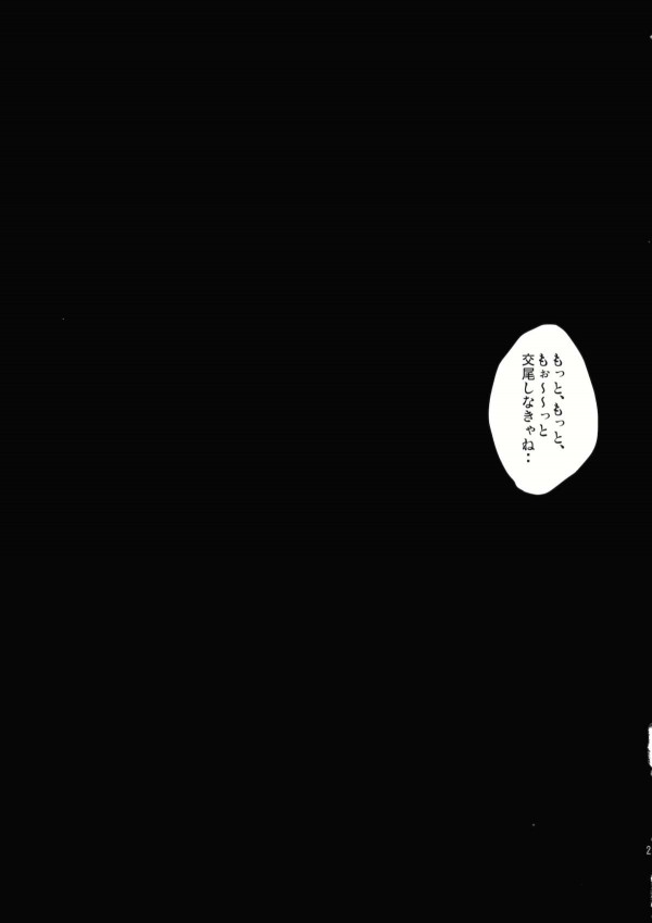 【東方 エロ同人】淫乱体質に歯止めがかからなくなった鈴仙が男を物色【無料 エロ漫画】_027