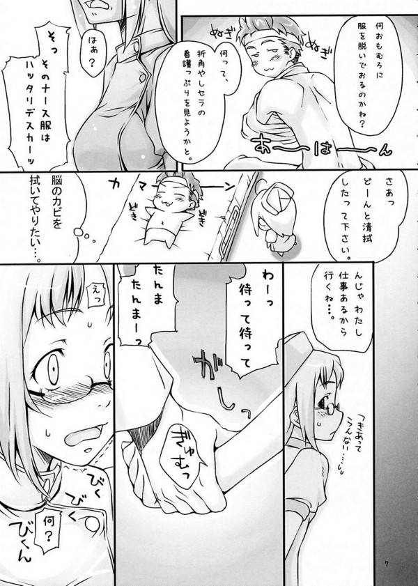 【エロ漫画】パイパンちっぱいのナースの彼女と夜勤続き【無料 エロ同人】_006