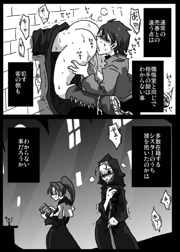 【エロ漫画】懺悔という名の売春ｗ【無料 エロ同人】_00008