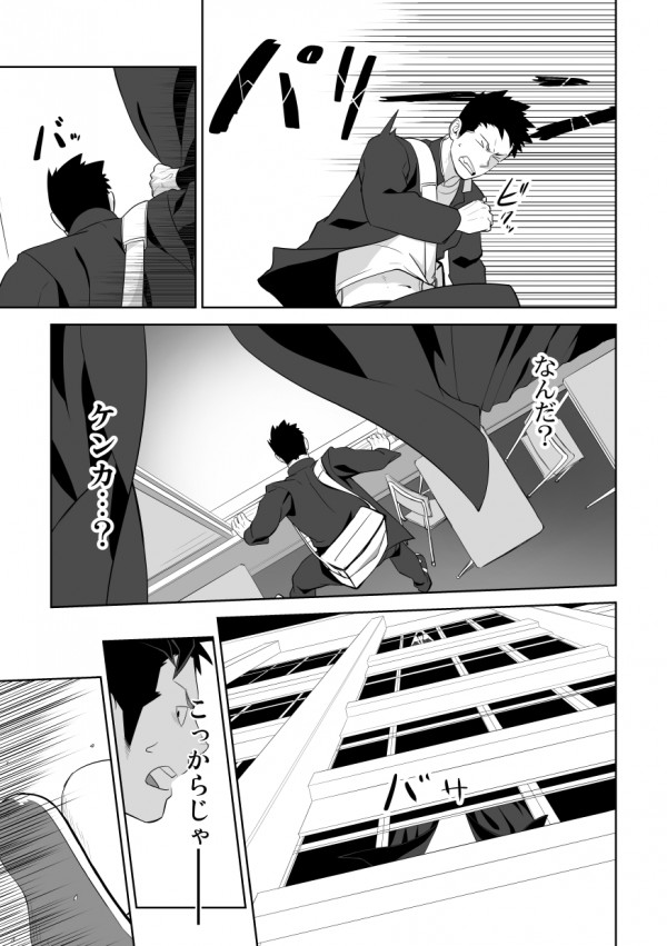 【エロ漫画】ガチホモの男子高生たちが学校でセックスしちゃってるＢＬ作品だおｗｗｗ【無料 エロ同人】_01_25