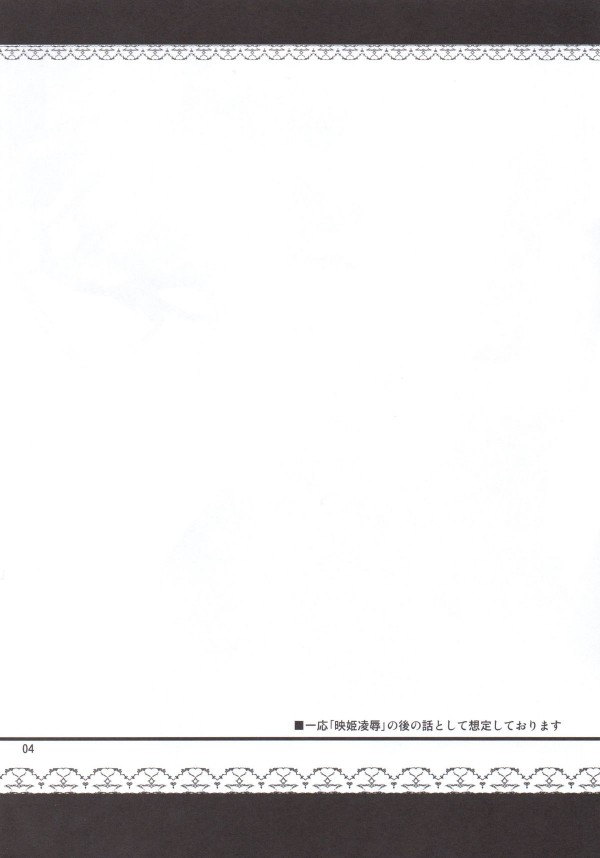 【東方Project エロ同人】巨乳ムチムチ体系の四季映姫・ヤマザナドゥが正気じゃないショタにがっつかれ【無料 エロ漫画】_img002