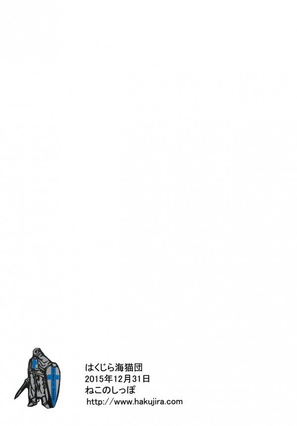 【ラブライブ! エロ同人】矢澤ここあ,矢澤こころ,矢澤にこ姉妹が鬼畜な陵辱調教レイプで妊娠出産へｗ【無料 エロ漫画】_029