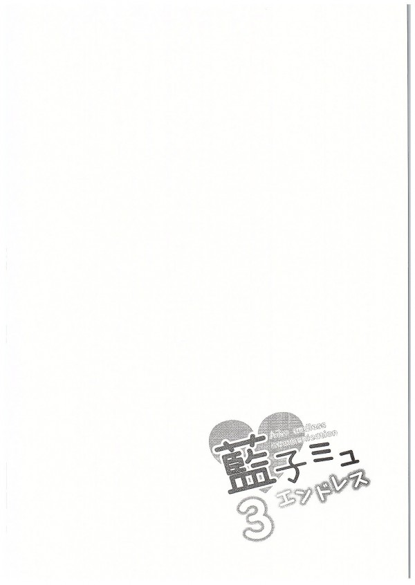 【アイドルマスター エロ同人】ロリ系なパイパンＪＫアイドル高森藍子とラブラブ中出しＳＥＸｗ【無料 エロ漫画】_003