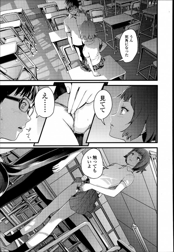 【エロ漫画】乙女なJKがクラスメイトのヲタと放課後セックスして筆下ろししてあげたよｗｗｗｗ【無料 エロ同人誌】 10