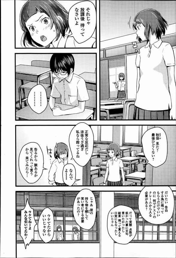 【エロ漫画】乙女なJKがクラスメイトのヲタと放課後セックスして筆下ろししてあげたよｗｗｗｗ【無料 エロ同人誌】 5