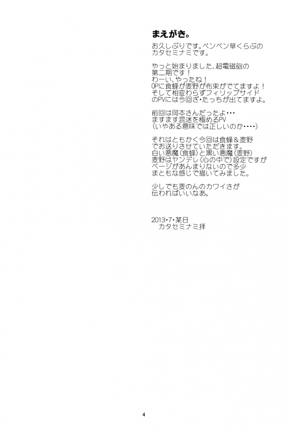 page_004