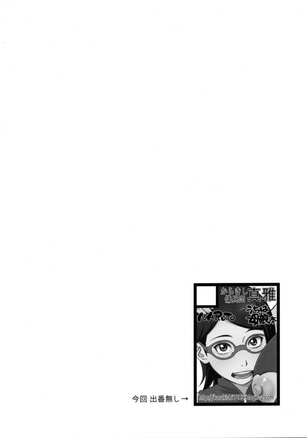 【NARUTO エロ同人】日向ヒナタ」が「うずまきナルト」の寝込みに【無料 エロ漫画】_003