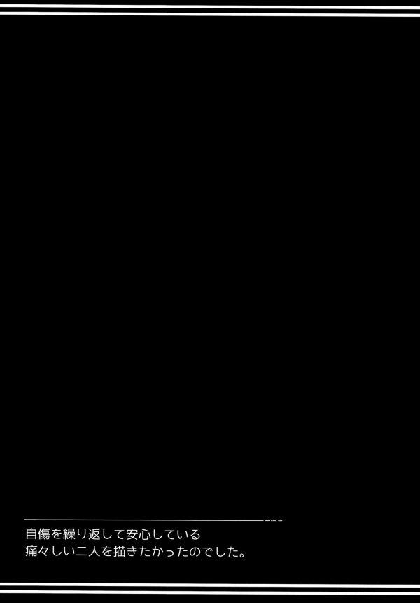 【化物語 エロ同人】阿良々木暦が貧乳の忍野扇にフェラチオされてるｗｗ【無料 エロ漫画】_0037