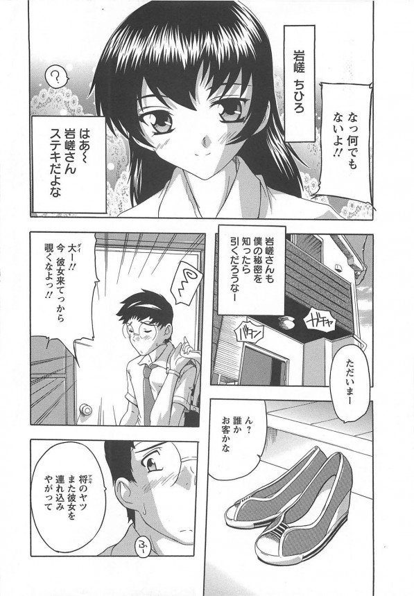 【エロ漫画】アニキが女子校生の彼女を言えに連れ込んでセックスしてる…【無料 エロ同人】_01