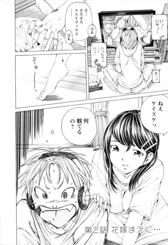 【エロ漫画】AVに興味を持ち始めた義姉が義弟と一緒にAVを見る事にｗ【無料 エロ同人】_01