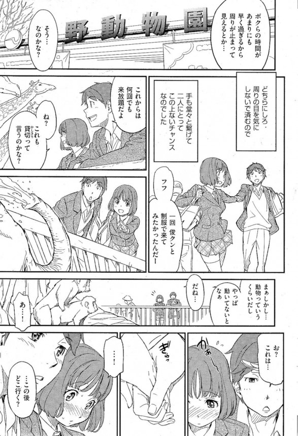 【エロ漫画】JKをデパート寝具売り場で４回も中出しｗイキイカせのラブラブセックス♪【無料 エロ同人】_04