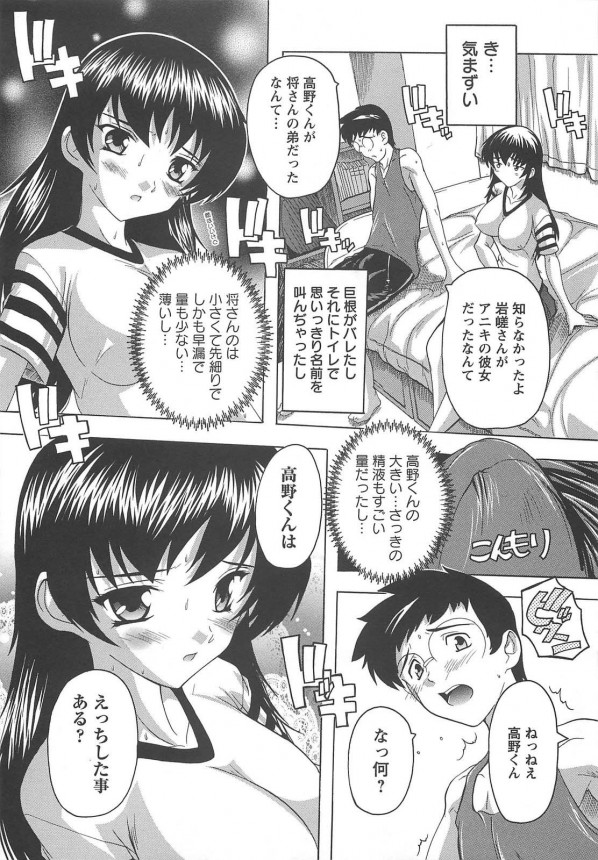 【エロ漫画】アニキが女子校生の彼女を言えに連れ込んでセックスしてる…【無料 エロ同人】_06