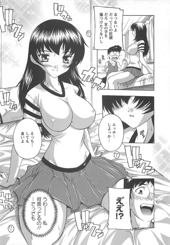 【エロ漫画】アニキが女子校生の彼女を言えに連れ込んでセックスしてる…【無料 エロ同人】_07