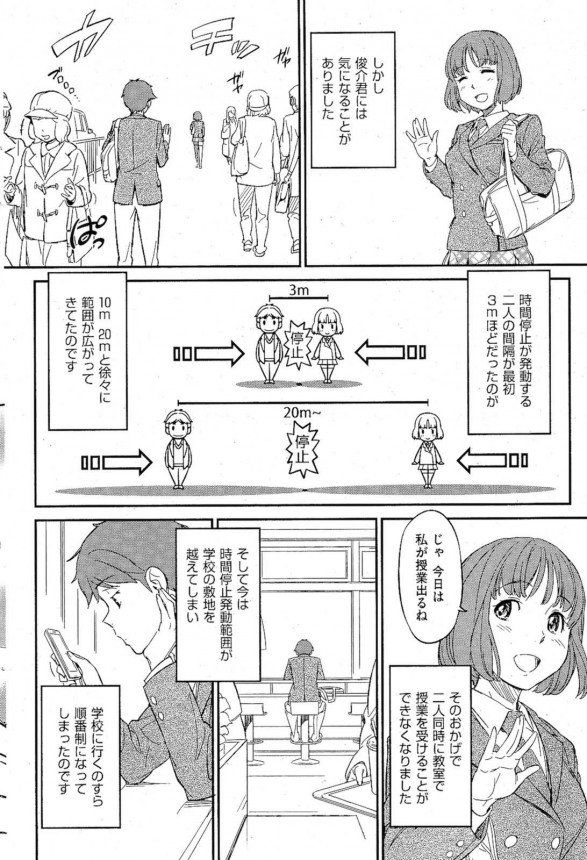 【エロ漫画】JKをデパート寝具売り場で４回も中出しｗイキイカせのラブラブセックス♪【無料 エロ同人】_15