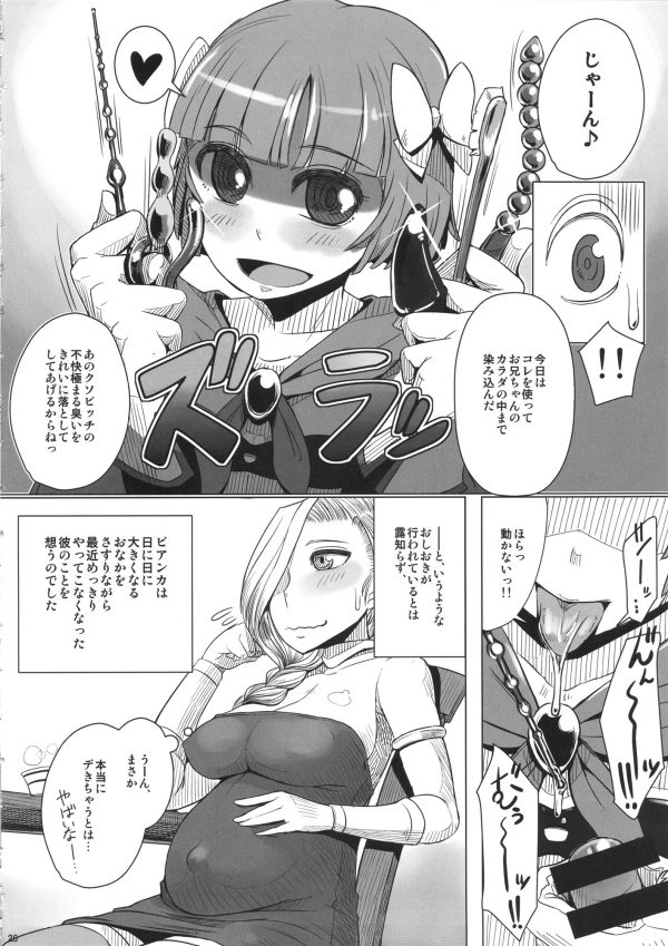 【ドラクエV　エロ漫画・エロ同人】ビアンカがショタ王子のちんこをしつこくフェラして中出しされちゃう神展開ｗｗ yamaokuhe_028