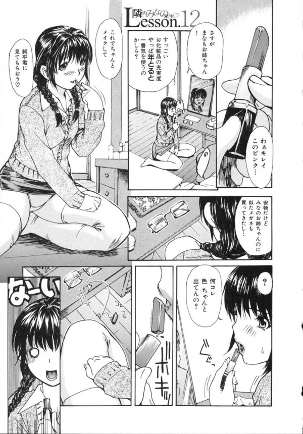 【エロ漫画】純平君と姉さんと一緒に３Pでハメまくりw【無料 エロ同人】