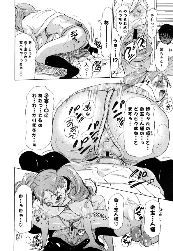 【エロ漫画】巨乳でドＳなお姉ちゃんが実はドＭだったンゴｗ【無料 エロ同人】_13