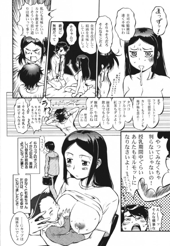 【エロ漫画】全く自分の赤ちゃんが母乳を飲んでくれなくて【無料 エロ同人】_20