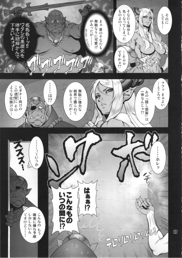 【エロ漫画】ムキムキ女子たちがぶっかけまくってヤリまくりw【無料 エロ同人】_(26)