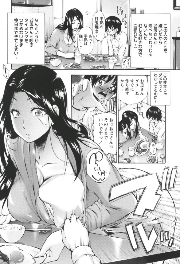 【エロ漫画】巨乳すぎる義理の母親とお風呂でセックスしちゃうw【無料 エロ同人誌】 (2)