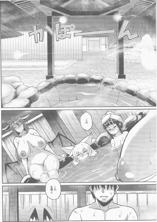 【エロ漫画】旅館のお風呂でも部屋でもまったりとたっぷりとハメルw【無料 エロ同人誌】 (2)