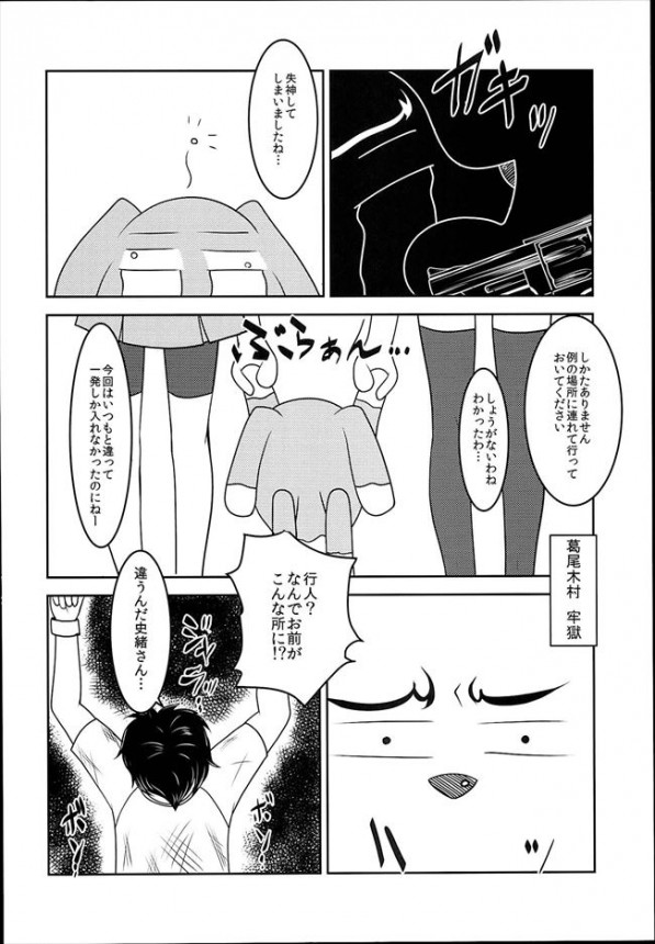 【エロ漫画】エロくて笑える男の娘本ですｗｗｗｗｗｗｗｗｗｗｗｗ【無料 エロ同人誌】 (24)