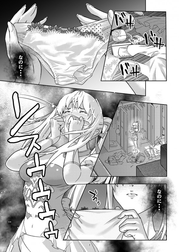【エロ漫画】ふたなりちんぽのボッキで覚醒するお姫様w【無料 エロ同人誌】 (6)