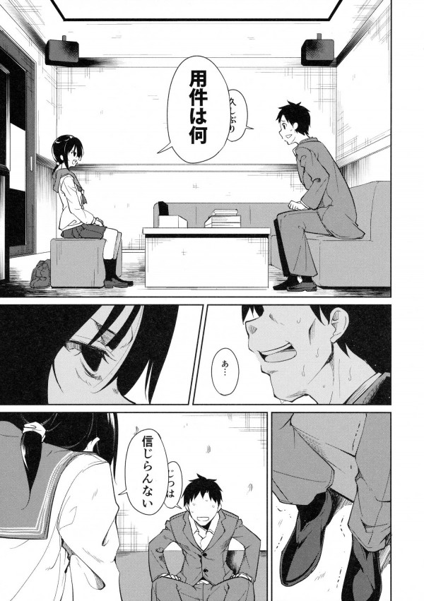 【エロ漫画】女子校生が先生の弱みを握っていた・・【無料 エロ同人】(44)