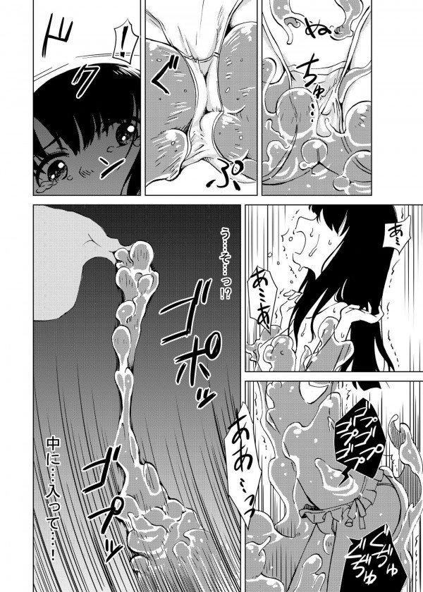 【エロ漫画】天使でアイドルの少女が闇の住人に堕とされていくw【無料 エロ同人誌】 (23)