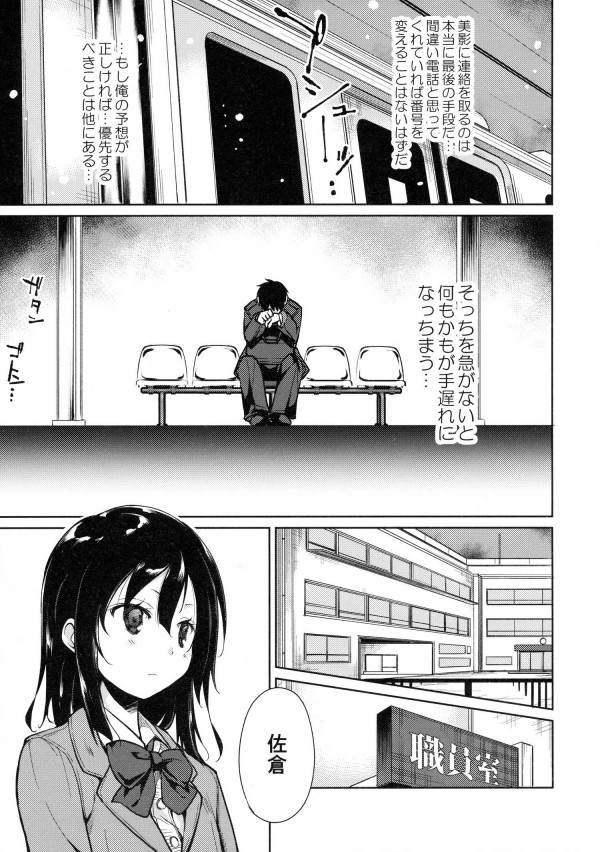 【エロ漫画】女子校生が先生の弱みを握っていた・・【無料 エロ同人】(12)
