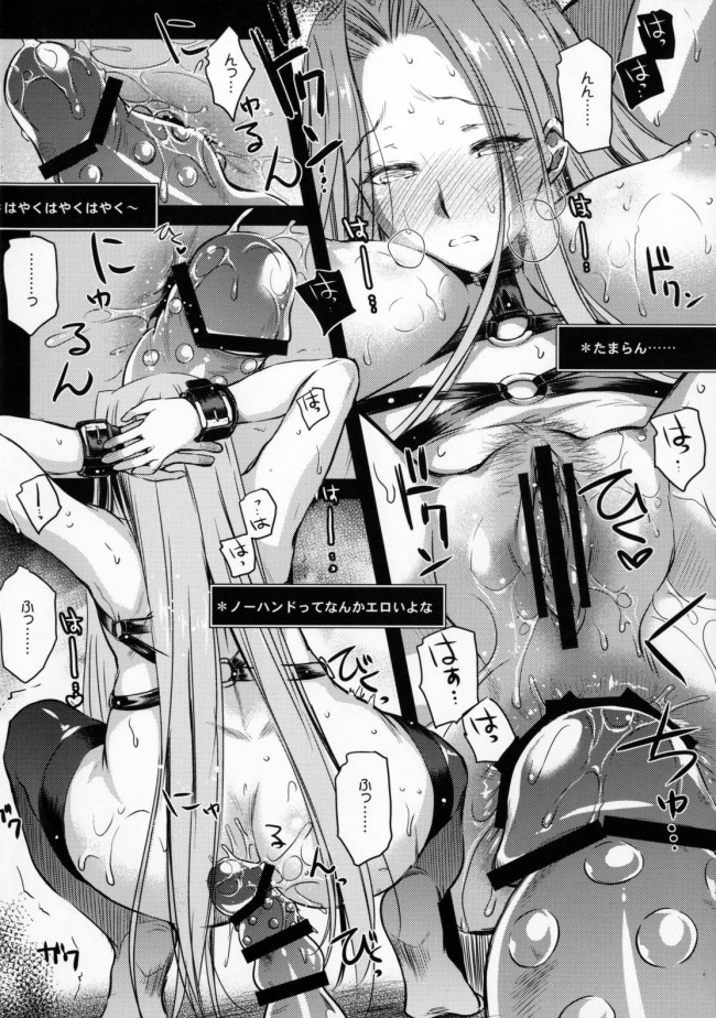 【エロ同人誌 Fate/hollow ataraxia】ライダーと士郎のいびつな関係に拍車がかかり痴態をライブ配信して視聴者の前でアクメしちゃうｗ【無料 エロ漫画】 (15)