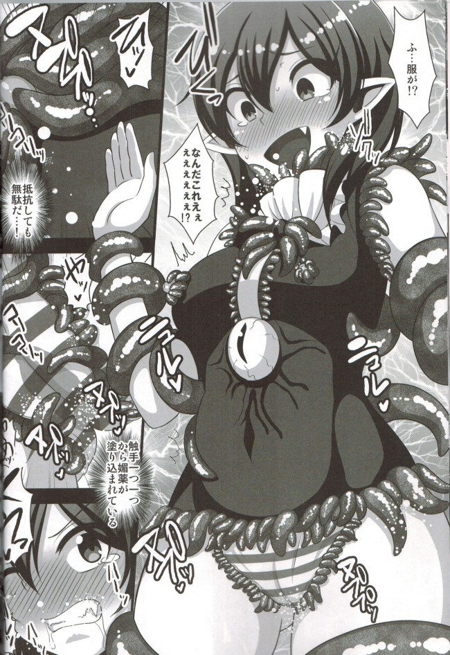 【東方Project エロ同人】封獣ぬえはお札がたくさん貼られている禁断の封印がなされ【無料 エロ漫画】(8)